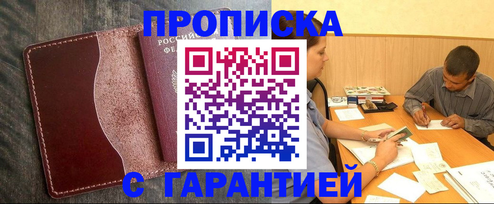временная регистрация адрес в Белоярске