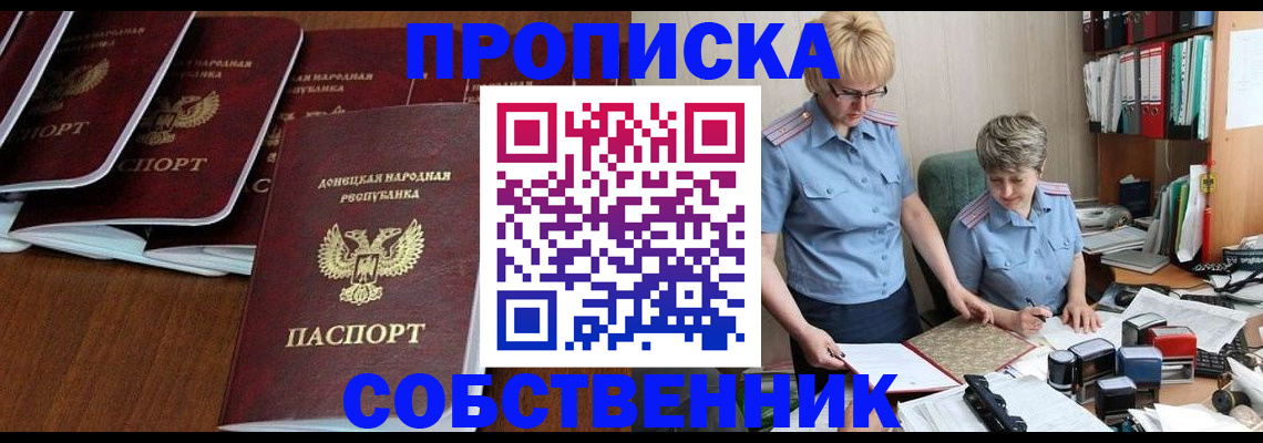 временная регистрация надежно в Белоярске